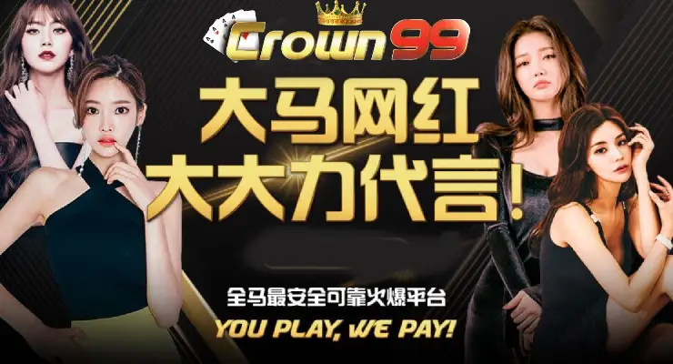 Crown99 Casino_ Your Choice of Interactive Entertainment